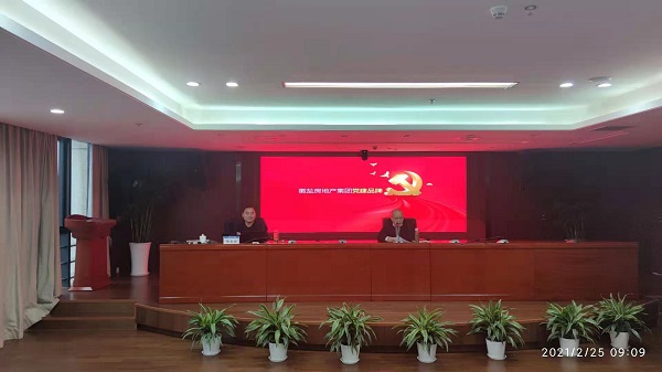 安徽鹽業(yè)地產(chǎn)集團(tuán)公司組織開展黨建品牌專題培訓(xùn)會(huì)