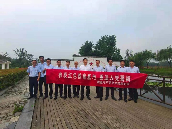 徽鹽地產(chǎn)集團(tuán)公司定遠(yuǎn)項(xiàng)目黨支部開(kāi)展“參觀紅色教育基地，重溫入黨誓詞”活動(dòng)
