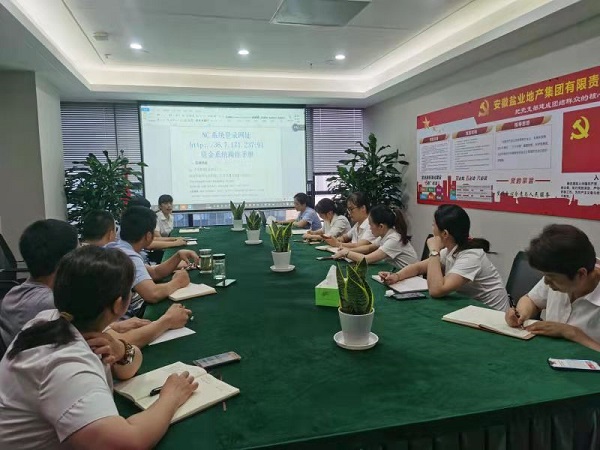 徽鹽地產(chǎn)集團開展資金管理系統(tǒng)實操培訓