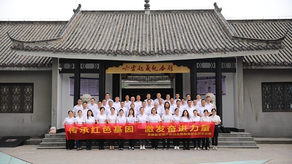 安徽鹽業(yè)地產集團開展紅色研學活動